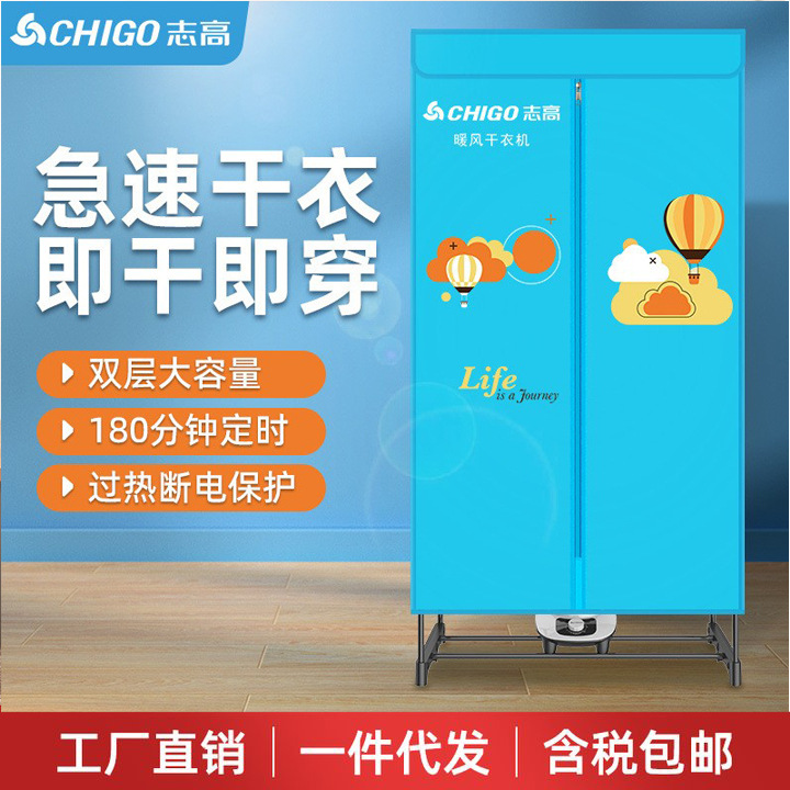 Заводской прямой сушитель Zhigao, бытовой, сушитель для одежды, из нержавеющей стали, теплый воздух, быстро сохнущий, складной, бесшумный, двухслойный