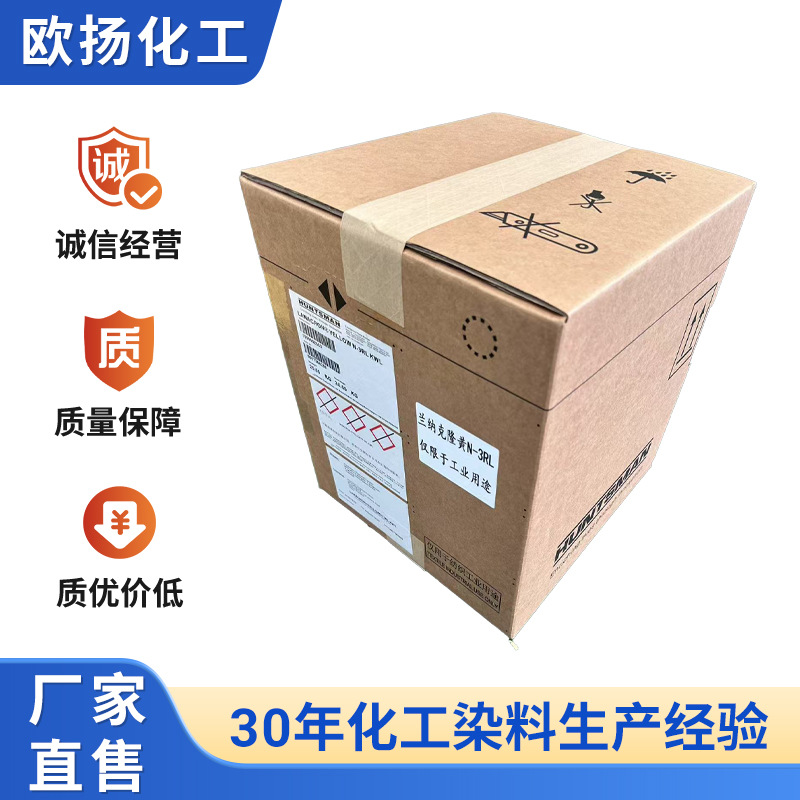 Huntsman Textile Lanacron S-2G Yellow Dye 1:2 Metal Complex Dye (Neutral Dye)