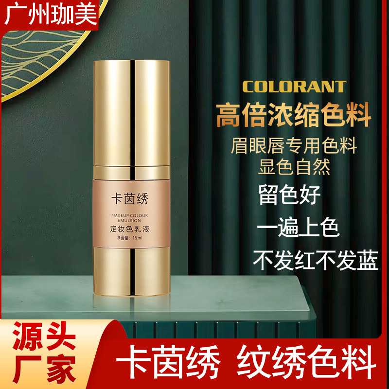 Краска для полупостоянного татуажа бровей Karin с вышивкой, чисто растительная, для губ и бровей, европейский цвет крема для губ