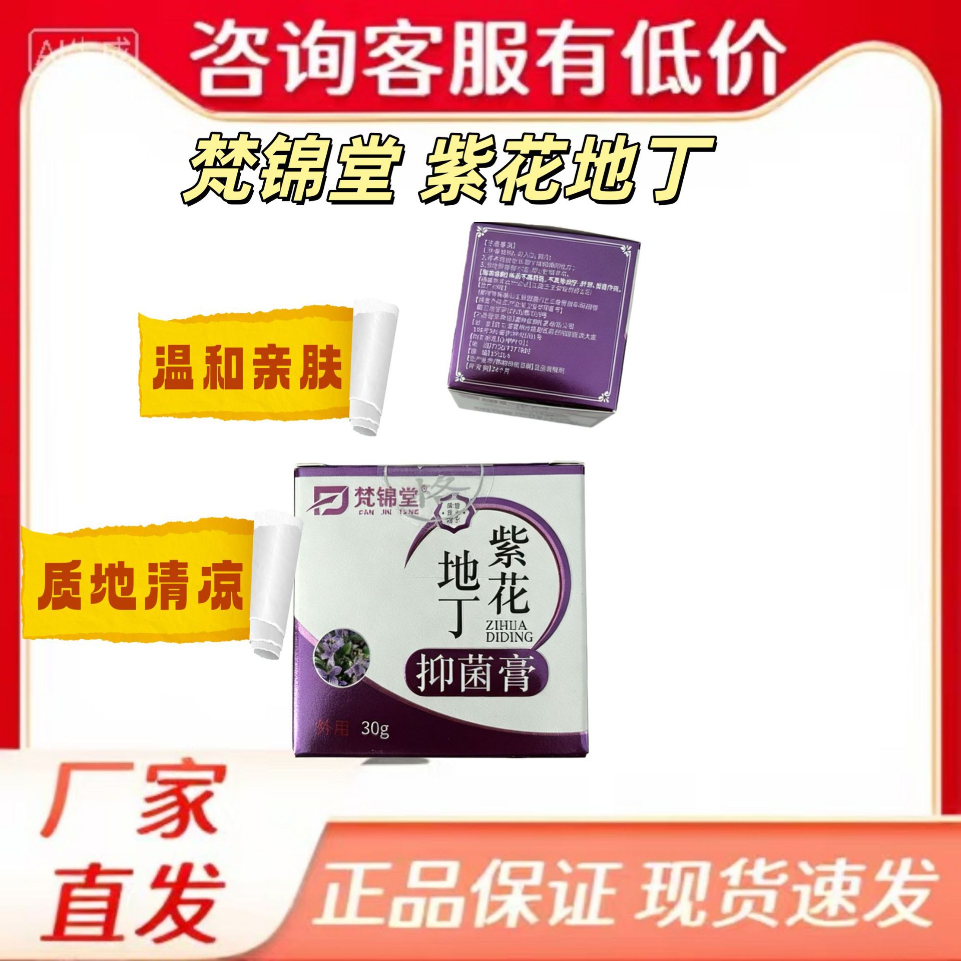 Антибактериальный крем с экстрактом фиалки, травяная мазь для кожи, противозудный крем, антизудный крем, антибактериальный крем для кожи