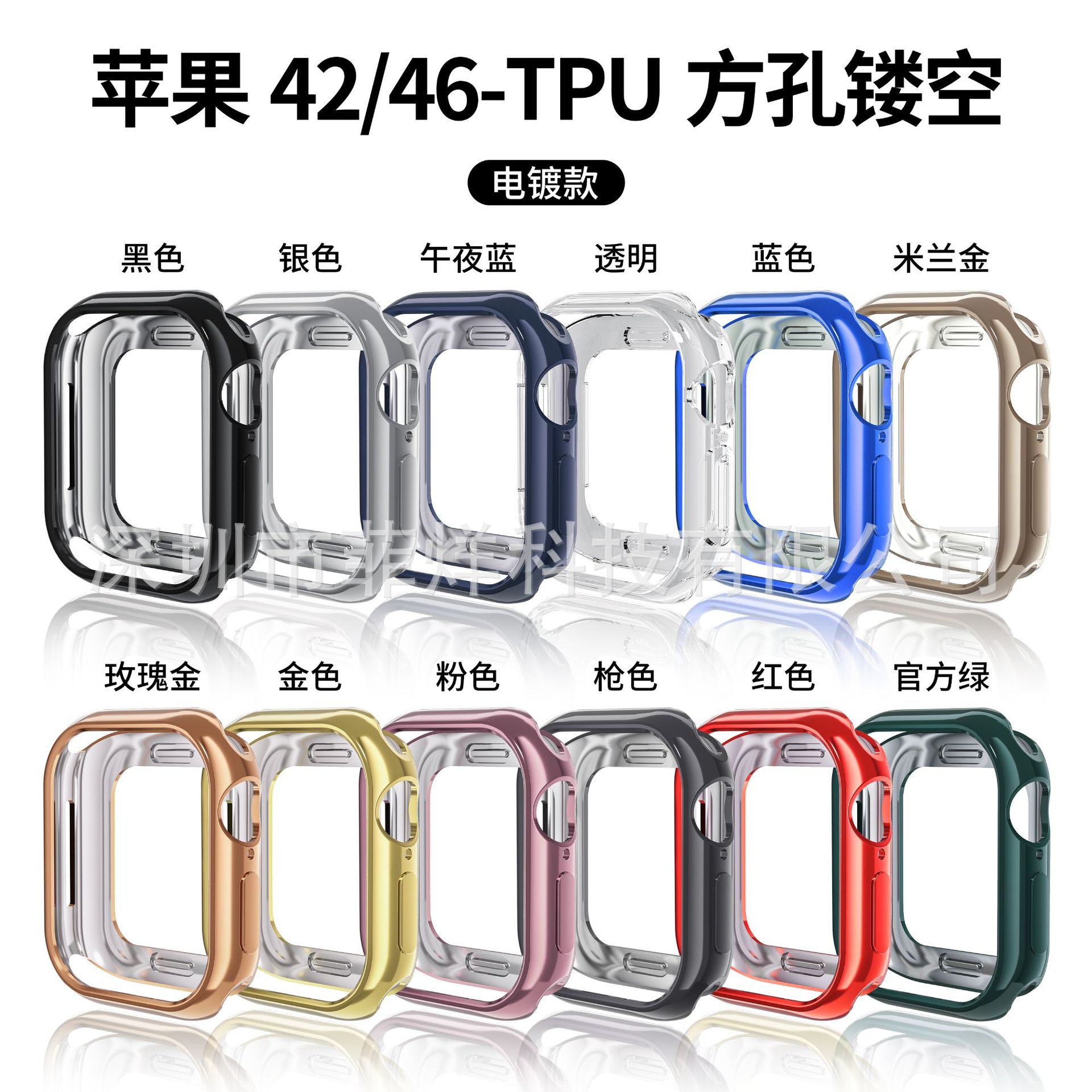 Suitable for S11 Apple Watch Case, Apple Iwatch10 Protective Case, Tpu Soft Shell, Apple Watch Protective Case