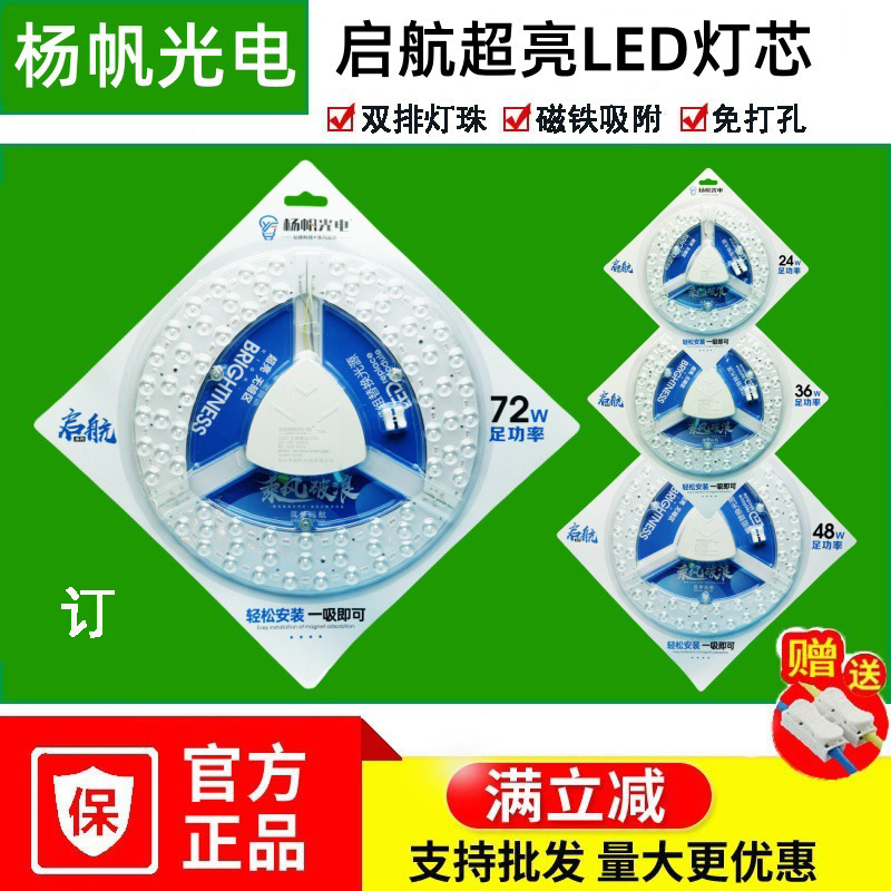 Factory Direct Sales Led Wick Ceiling Lamp Round Replacement Lamp Panel Lamp Panel Wholesale Led Module Light Source Ring Lamp Tube