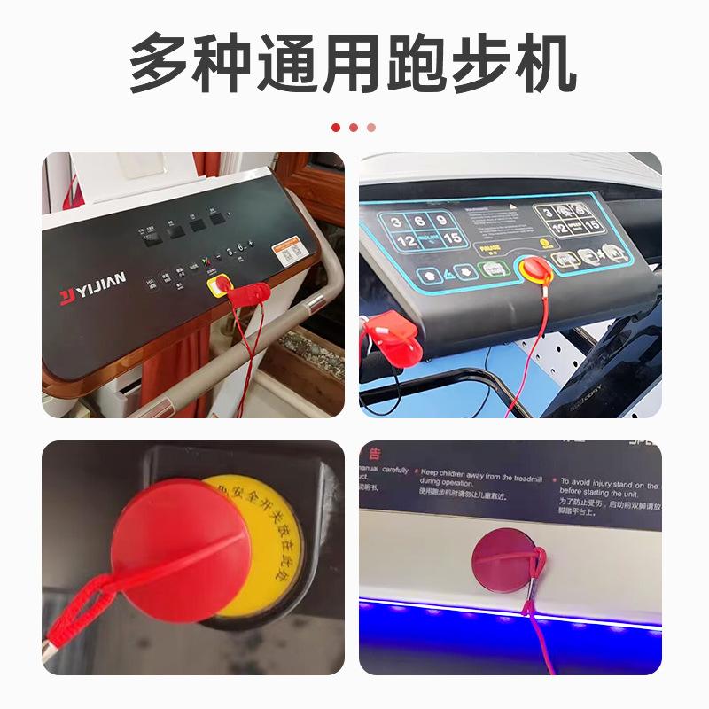 Treadmill safety lock/safety switch/start key/emergency stop switch/safety lock/Magnet