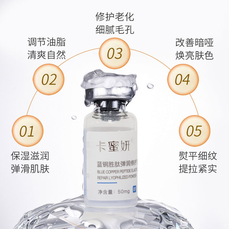 Blue Copper Peptide Freeze-Dried Powder Moisturizing and Translucent Oligopeptide Protective Freeze-Dried Powder Set Beauty Salon Wholesale Manufacturer Oem