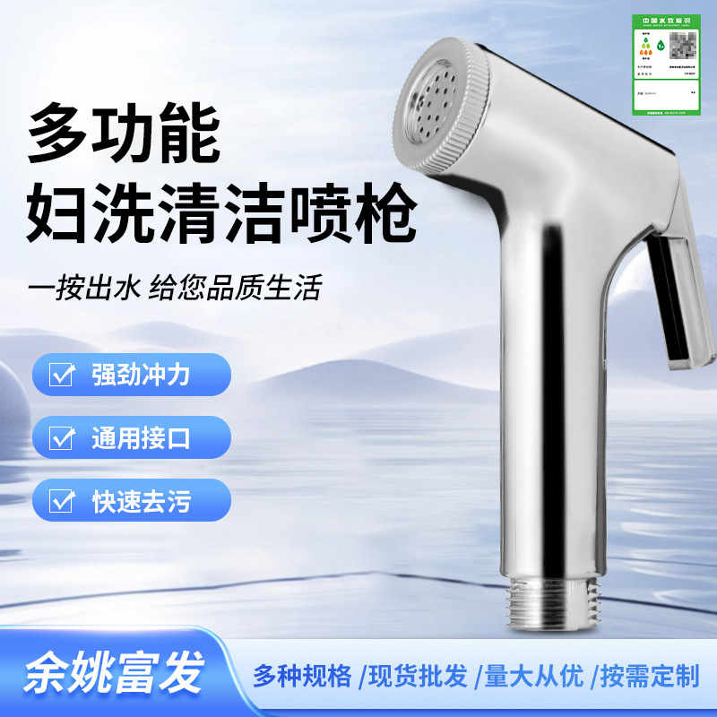 Ручной многофункциональный очиститель, распылитель для унитаза, высоконапорный смыв, насадка для мойки унитаза из АБС