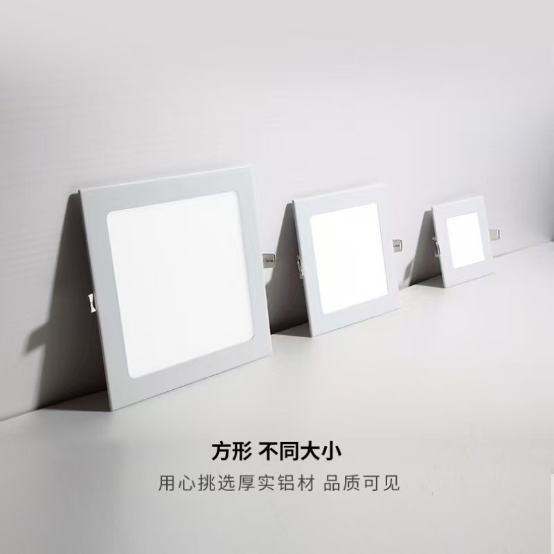 Embedded Led Ultra-Thin Panel Light Downlight 3W4W6W9W12W15W18W24W Home Decoration Supermarket Airport E-Commerce