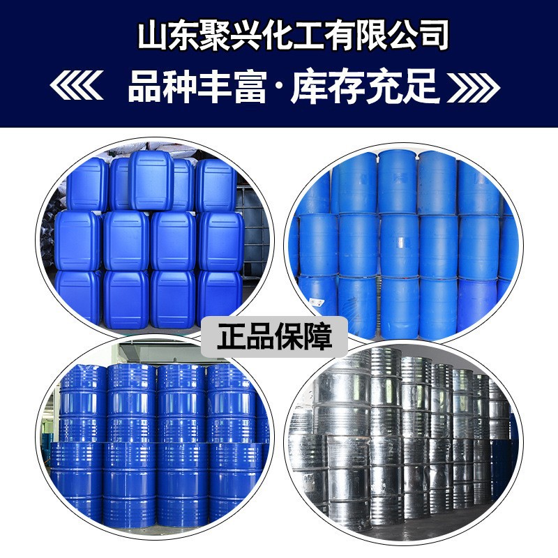 Spot Mibk Methyl Isobutyl Rubber Coating Solvent Industrial Grade Thinner Mibk Cleaning Agent