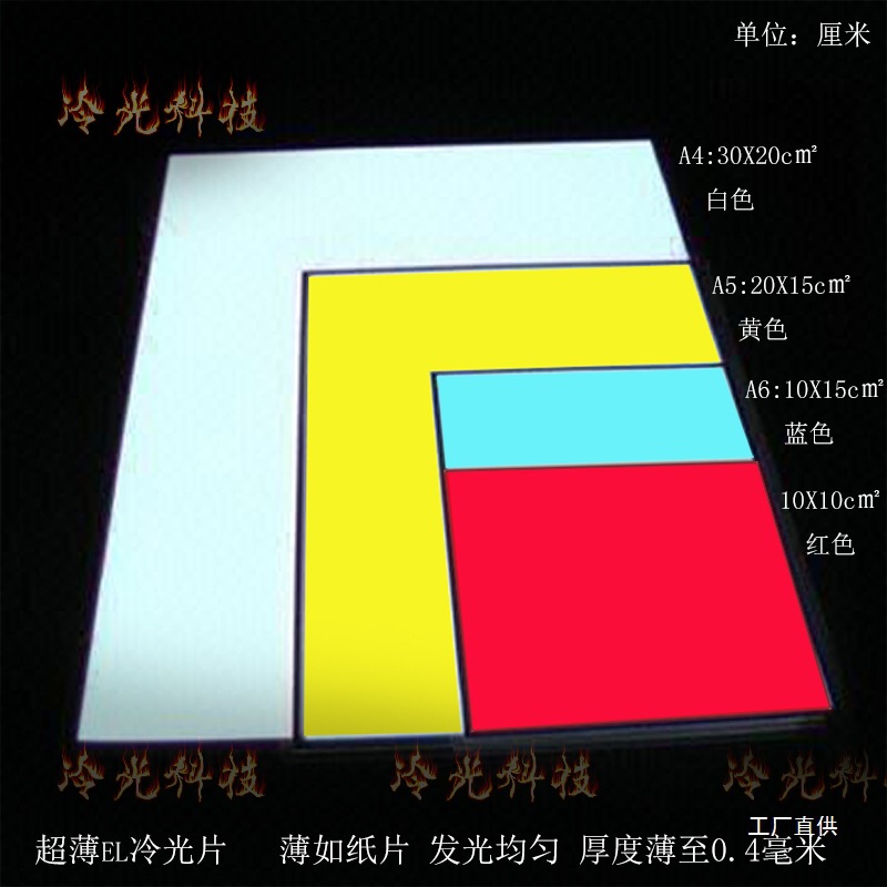 Графитовая холодная световая панель высокая яркость световая панель холодный источник света светящаяся пленка холодная световая пленка можно резать ультратонкие преимущества цветовое сообщение