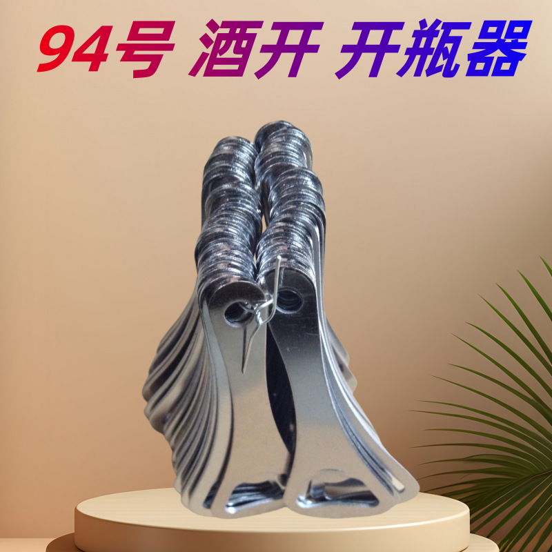 Прямые поставки с завода 94 открывалка для бутылок пива