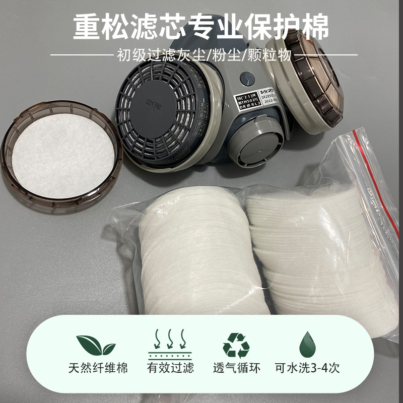 Heavy Pine Dust Mask Industrial Dust U2K Filter Element Washable Protective Cotton White Round 7cm Filter Gasket