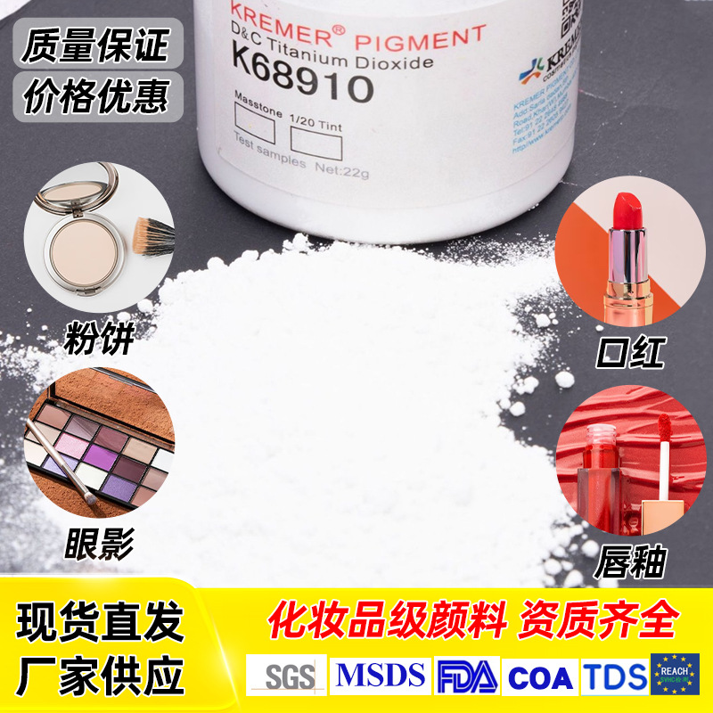 Титановые белые порошки для помады K68910, ультратонкие, без частиц, Coremo цветной порошок K68910