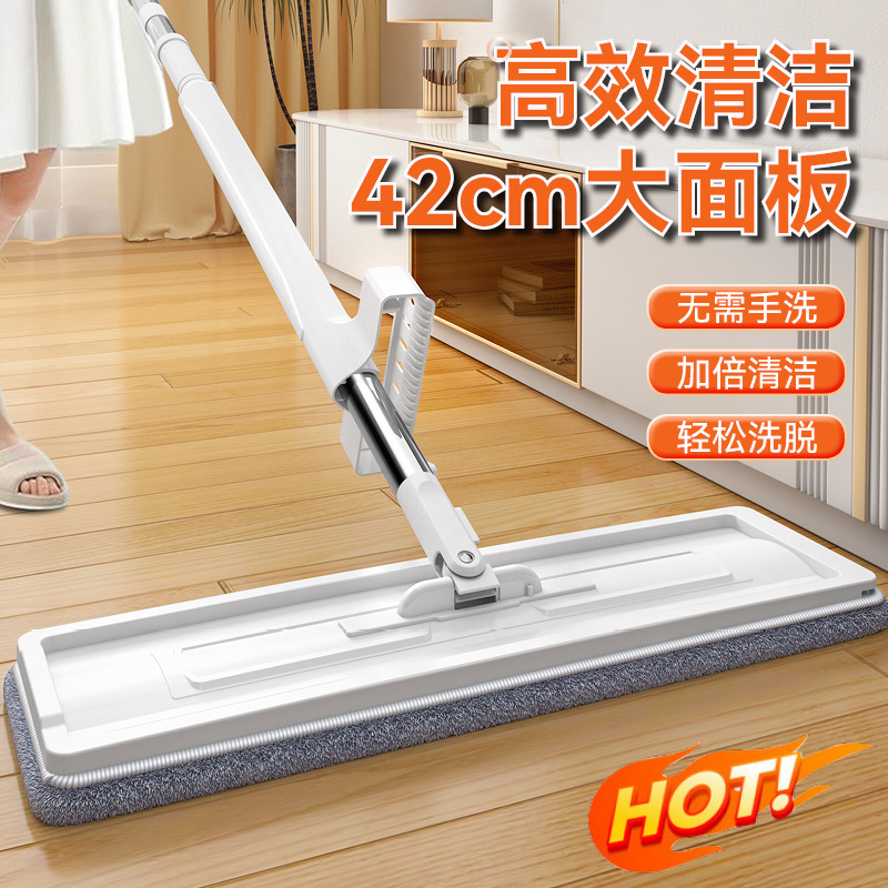 Flat mop cloth-free hand-washing lazy mop wet and dry dual-use multi-functional extra-large mop