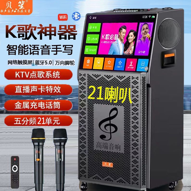 Outdoor Karaoke Audio Wifi Smart Audio Karaoke Machine 2025 New Model Factory Direct Sales One Piece Wholesale