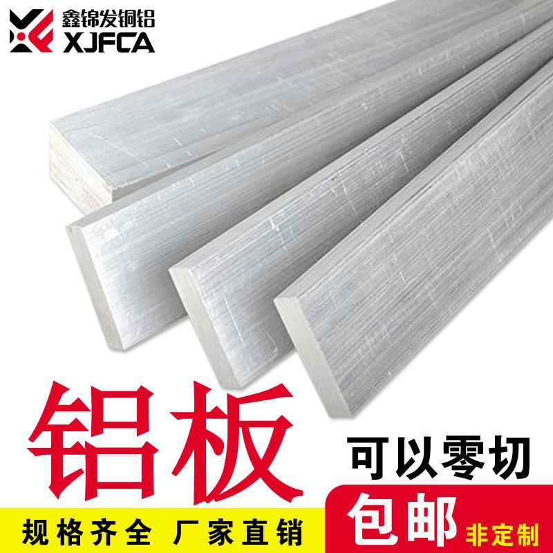 6061 алюминиевый лист алюминиевая полоса алюминиевый квадрат алюминиевая плоская полоса профиль нулевое резание алюминиевый лист 7075 сплав алюминиевый блок 2/35мм