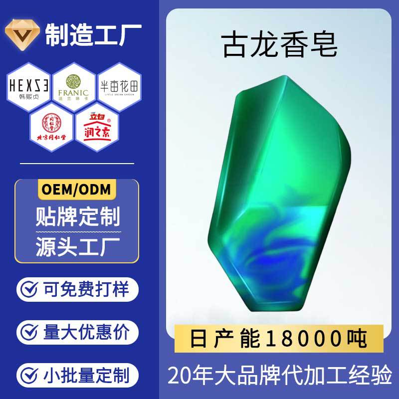 Customized Processing of Cologne Perfume Soap, Oil Control and Mite Removal Soap, Cleansing Aurora Men's Essential Oil Handmade Soap, Fragrance Processing