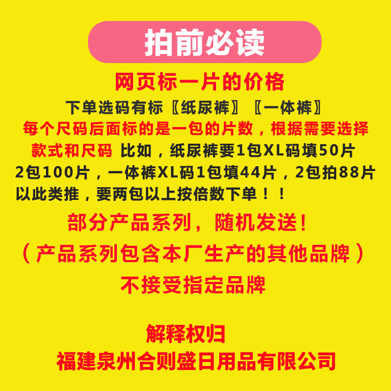 Love induction diapers ultra-thin dry help mommy feel at ease and comfortable baby music baby pants pull diapers 50 pieces