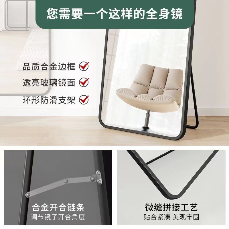 Mirror, Full-Length Mirror, Non-Deformable, Removable Wall-Mounted Fitting Mirror, Full-Length Floor Mirror, Retro Home Dressing Mirror