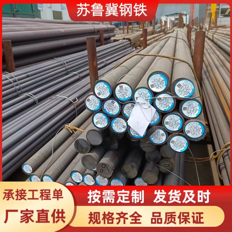 42Crmo сплавная структура круглая сталь круглый пруток 40Cr круглая сталь качество регулируемая сплавная стальная штанга поддерживает смазывание и резку