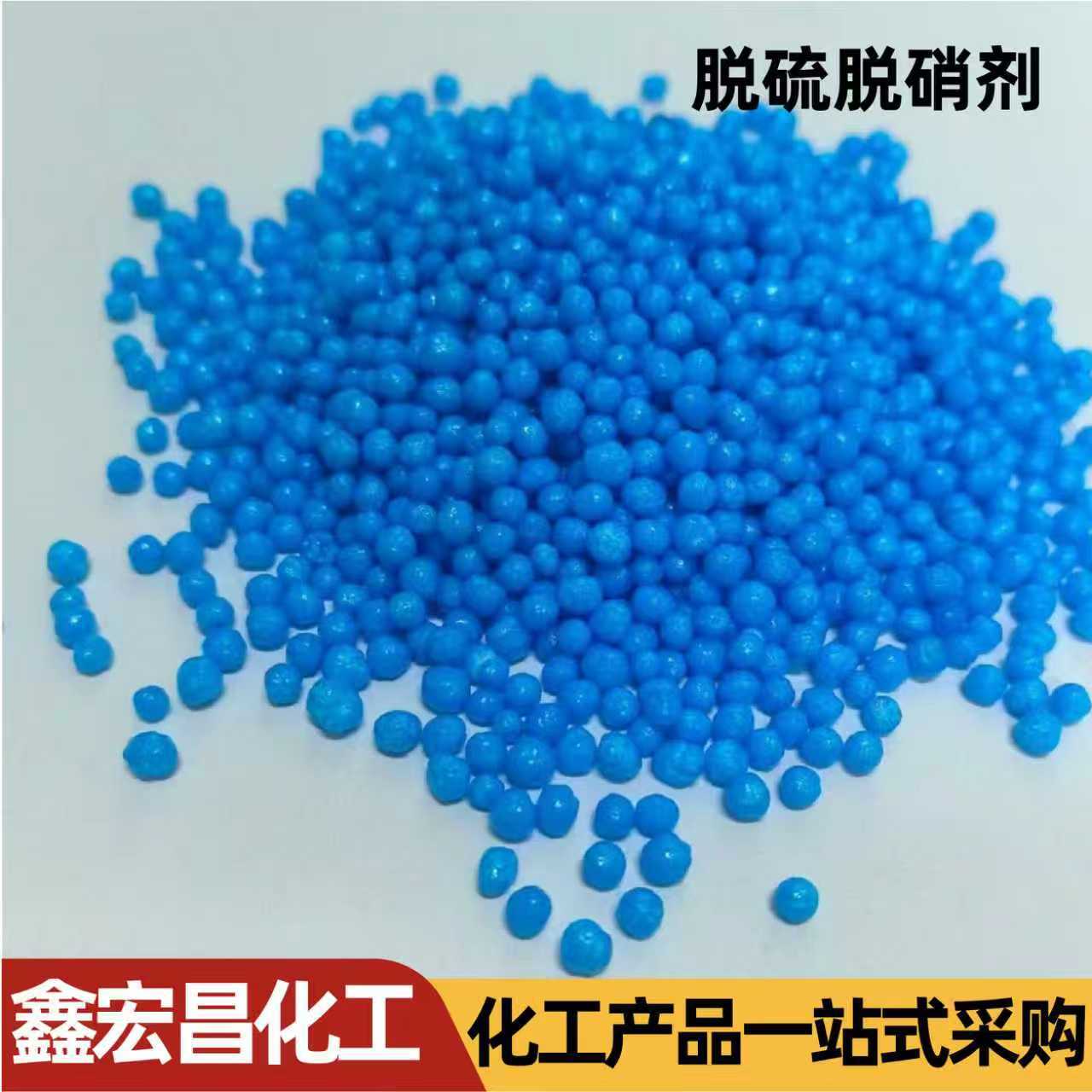 Desulfurization and Denitration Agent Flue Gas Purification Sewage Treatment Deep Cleaning Manufacturer Spot Industrial Grade Desulfurization and Denitration Agent