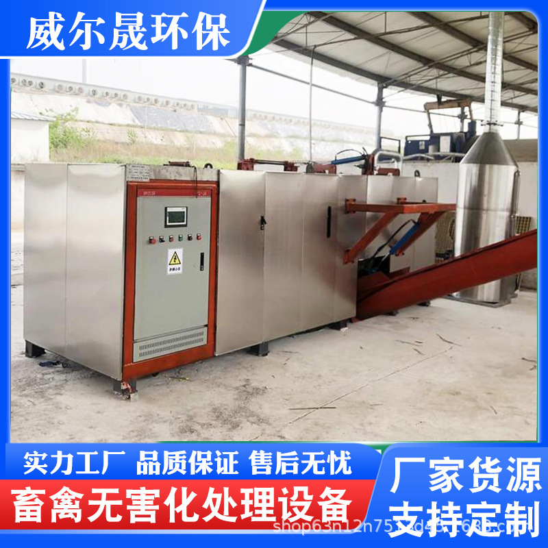 Animal Harmless Treatment Equipment, Livestock Farm Dead Pig Slaughtering Plant, Viscera and Bone Processing Meat Bone Meal Equipment