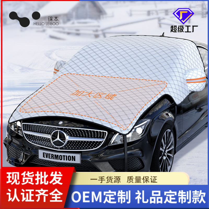 Car Snow Shield Front Windshield Snow Cover Antifreeze Cover Frost Cover Engine Hood Winter Garment Fabric Thickened