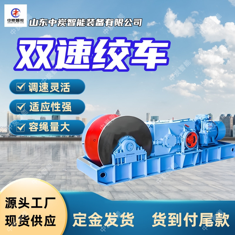 Двойной тормоз, двойная скорость, лебедка, многофункциональная лебедка, длительный срок службы, Jsdb-10