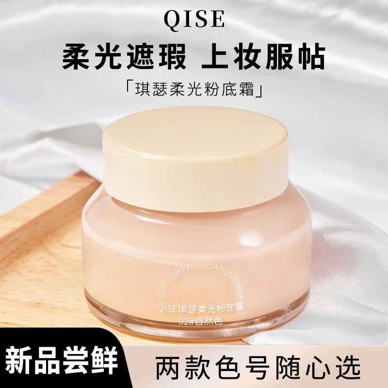 Kisser Soft Light Foundation Cream Brightens Skin Color Waterproof Sweat-proof No Makeup No Card Powder Moisturizing Concealer Oil Control bb Cream
