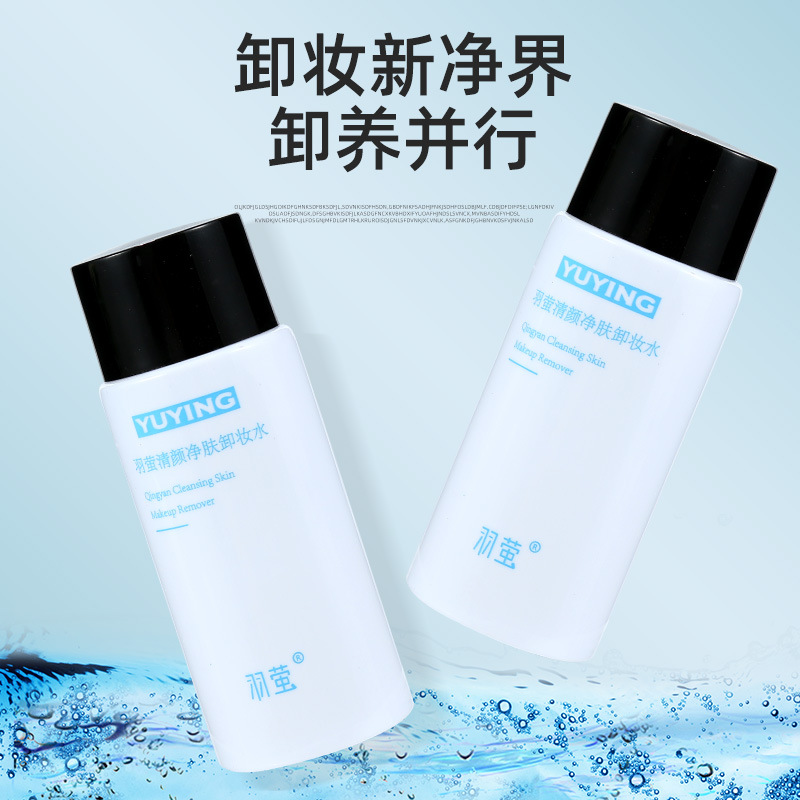 Feather Ying Makeup Remover Gentle and Deep Cleansing Pore Eyes, Face and Lip Three-in-One Makeup Remover Toner Toner