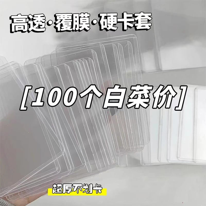 Практичный чехол для карточек Popcorn, утолщенный, для хранения маленьких карт