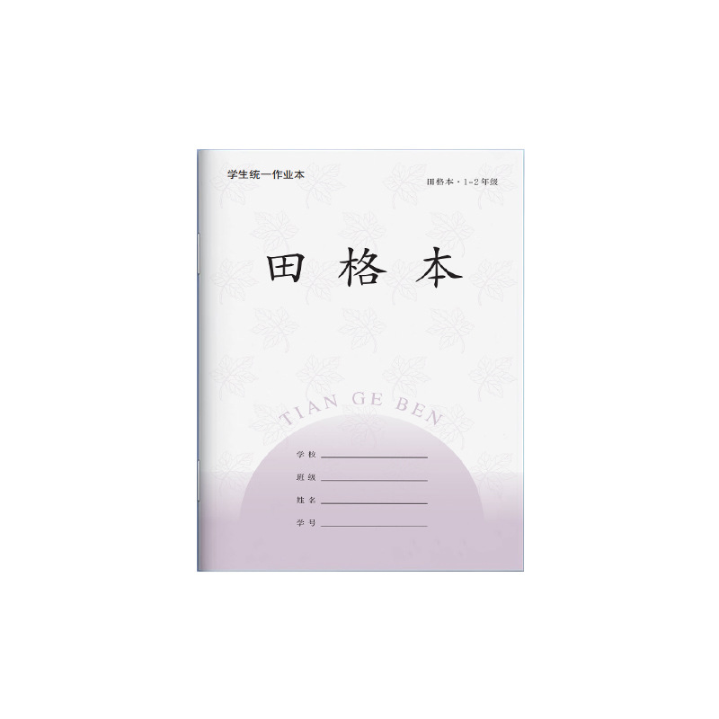 Homework Grid Notebook for Elementary School Students in Grades 1-2, Square Grid Pinyin 1-2 Writing Math Grid Notebook