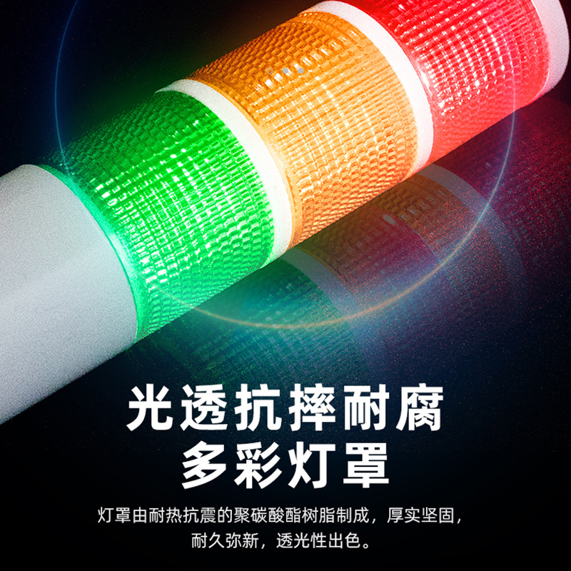 Taiyue LED multi-layer warning light machine tool warning light equipment signal light three-color indicator light sound and light alarm 24V