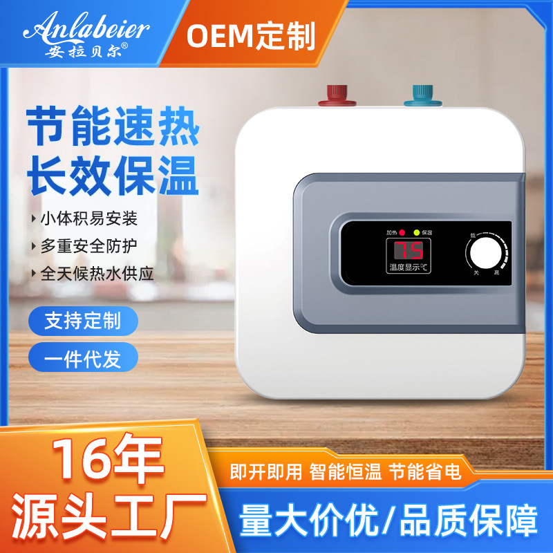 Оптовый мелкий кухонный водонагреватель, накопительный кухонный нагреватель, подстольный мгновенный водонагреватель, для мытья рук, кросс-бордерная торговля