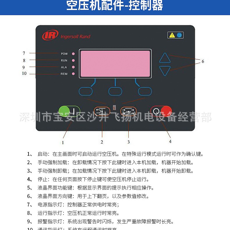 Ingersoll Rand Air Compressor Accessories Controller Is Suitable for Ingersoll Rand Ingersorll Series Multiple Models in Stock