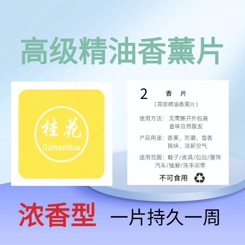 Super Fragrant Fragrance Shoes Deodorant Clothes Bedroom Deodorant Carry-on Gifts Wholesale Plant Aromatherapy Essential Oil