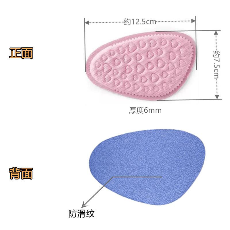 Half-Size Insole Manufacturer Wholesale Forefoot Pad Cloth Front Half Insole Thickened Adhesive Pu Heel Insole