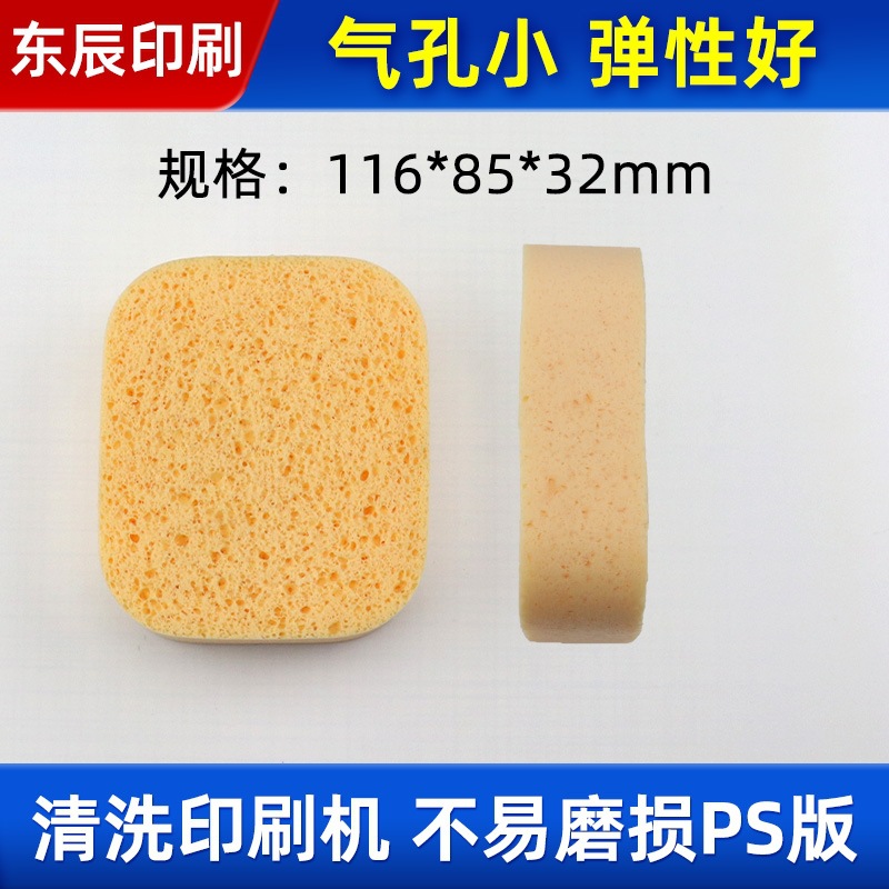 Domestic Compressed Sponge Bubble Removal Ink Printing Sponge Wipe Printing Machine Ps Version Cleaning Absorbent Sponge