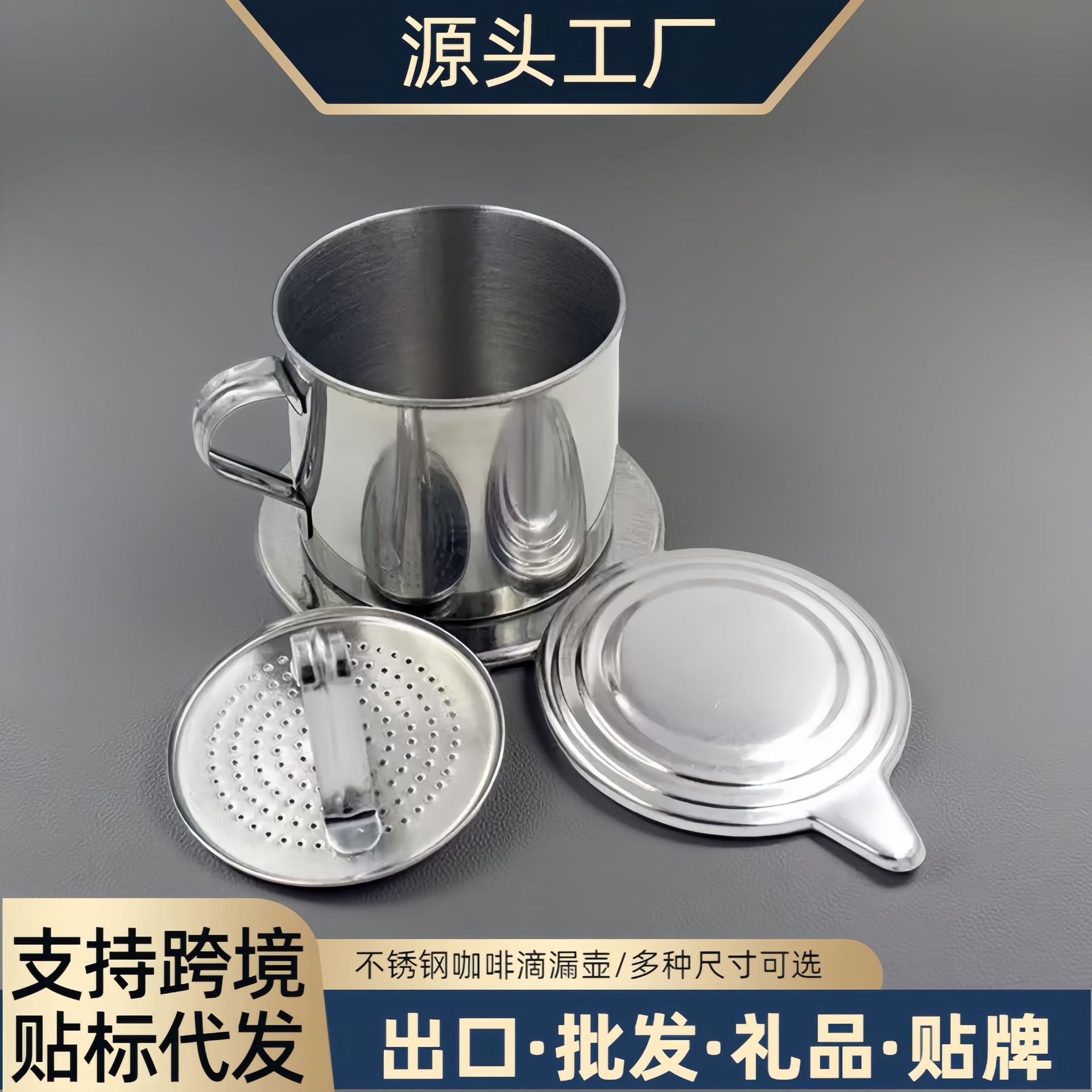 Кофейный капельный фильтр из нержавеющей стали, вьетнамский кофейник, капельный кофейник, ручной заварочный, кросс-бордерный эксклюзивный кофейник