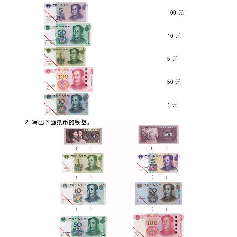 [Teacher Designated] Rmb Banknote Toys for Primary School Students to Simulate Coins and Mathematics Teaching Aids for First and Second Grade Students to Understand