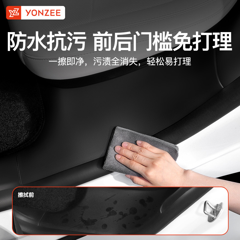 YZ applies to the new version of Tesla ModelY/3 rear door sill protector seat anti-kick pad corner protector accessories