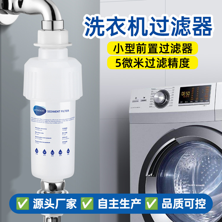 Домашний предварительный фильтр для душа взрывобезопасный и устойчивый к давлению фильтр для водопроводной воды для стиральной машины