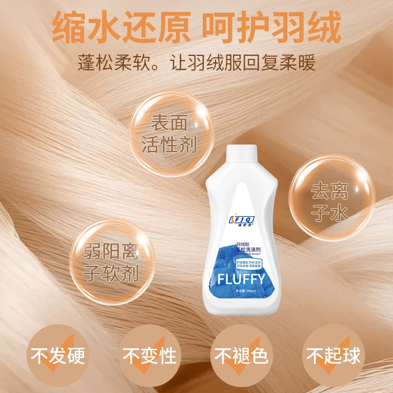 Fujiaqing down Jacket Fluffing Agent Clothes Clumping Reduction Fluffing Detergent Dry Cleaning Shop Artifact Clothing Cleaning Agent