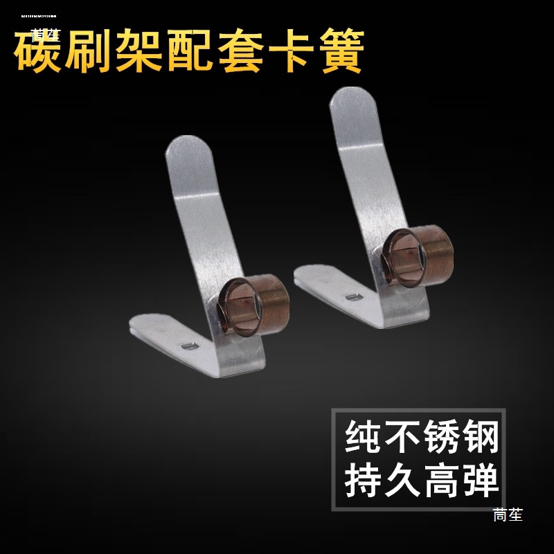 Diesel Generator Accessories Carbon Brush Shelf Pressure Spring 8×10 Carbon Brush Assembly J204 Diesel Engine Accessories