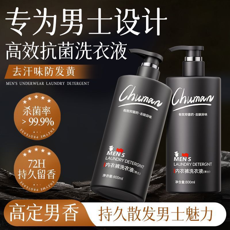 Men's Laundry Detergent, Intimates, Whitening, Sweat-Removing, Odorless, Clean and Fragrant, Mild Hand Washing Liquid