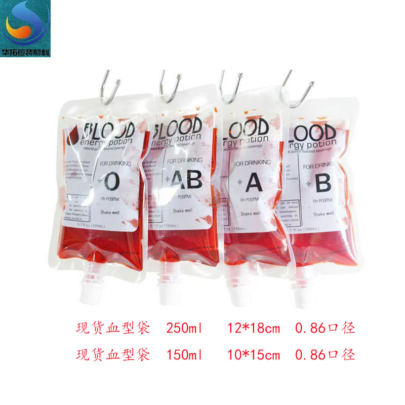 Оптовая продажа реалистичного праздничного реквизита для Хэллоуина, пакет для напитков, сок, одноразовая креативная упаковка