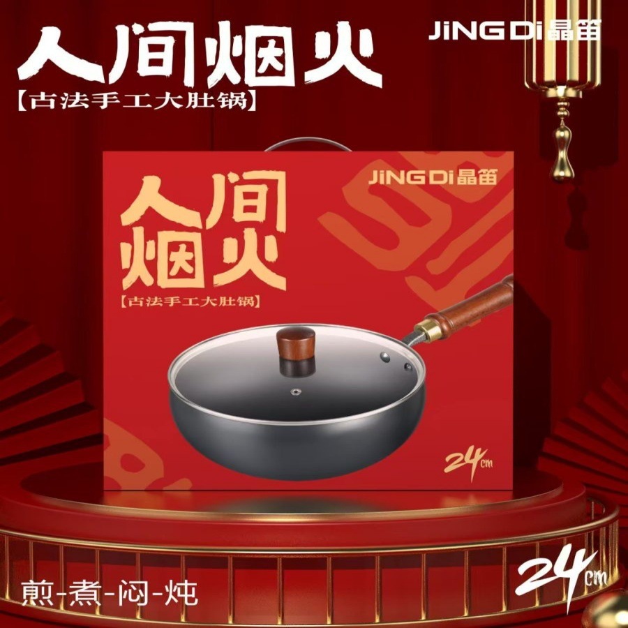 Traditional Large Belly Wok Zhangqiu Non-Stick Iron Wok Small Frying Pan for Cooking and Stewing 24cm Small Iron Wok Hand-Forged Stew Pot