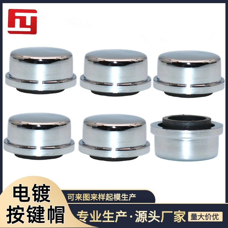 Заводская поставка кнопки с электроплазменным покрытием 11.3, крышка переключателя касания 12*12 серии кнопок