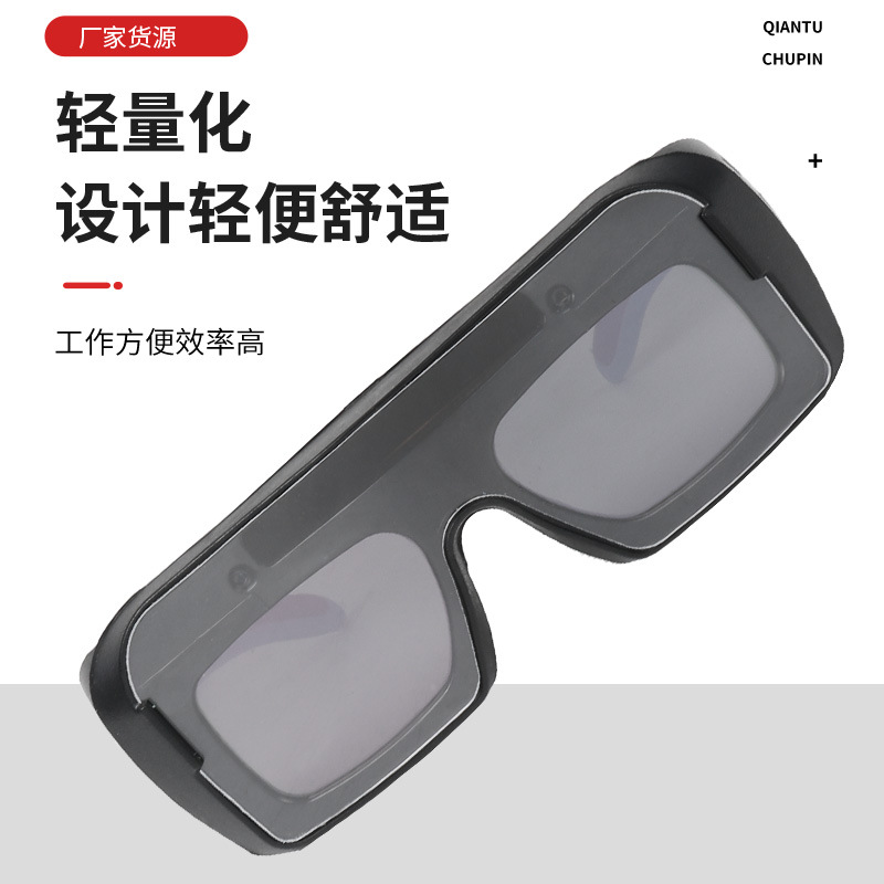 Welder protective goggles welding UV-proof anti-glare argon arc welding goggles automatic light changing welding glasses