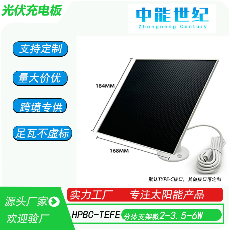 6W солнечная фотогальваническая панель ETFE для наружной зарядки 5V система солнечного мониторинга питания