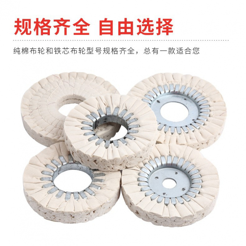 Jidong Edge Banding Machine Polishing Wheel Cloth Wheel Thickeneded White Cotton Cloth Wheel Nanxing S-Type Polishing Wheel Edge Banding Machine Accessories