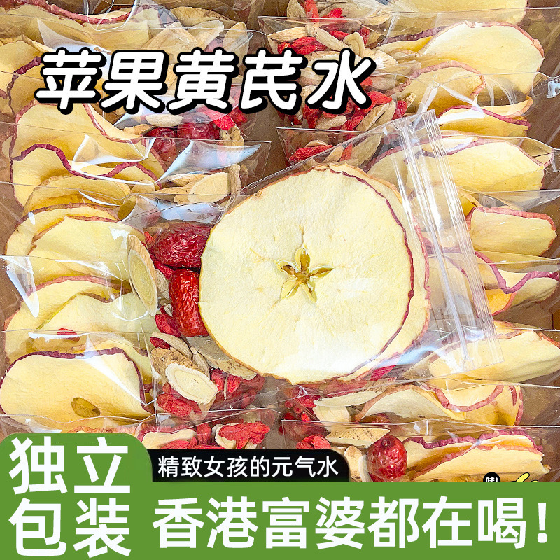 Чай из лонгана, яблока и астрагала 25 г, индивидуально упакованный ручной работы, такой же стиль как на Сяохуншу, без макияжа, опиопогон японский, ягоды годжи